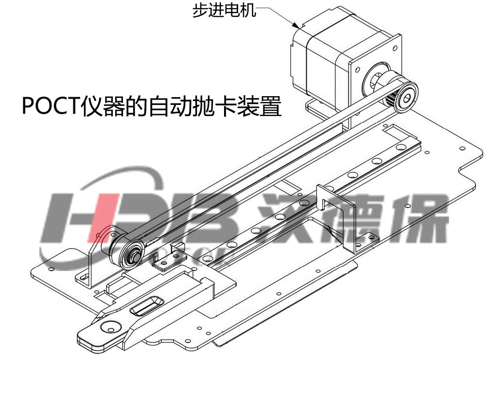 步進(jìn)電機(jī)在POCT自動(dòng)拋卡裝置中的應(yīng)用